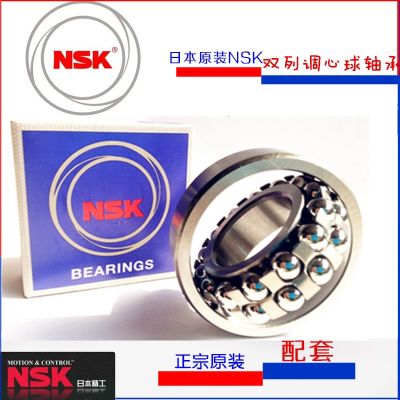 Japan imports NSK bearings 1303K 1304K 1305K 1306K 1307K