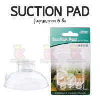 ISTA Suction Pad I-970 จูกสูญญากาศ 6 ชิ้น ลูกยางยึดสาย คาร์บอน / ออกซิเจน