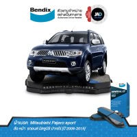 Bendix ผ้าเบรค (ล้อหน้า)มิตซูบิชิ ปาเจโร่ สปอร์ท MITSUBISHI PAJERO SPORT (ปี 2008- on) ดิสเบรค รถยนต์ SUV ยี้ห้อ BENDIX 100%