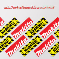 แผ่นป้ายสำหรับตกแต่งโรงจอดรถ Garage ขนาด 40 x 11.5 ซม.