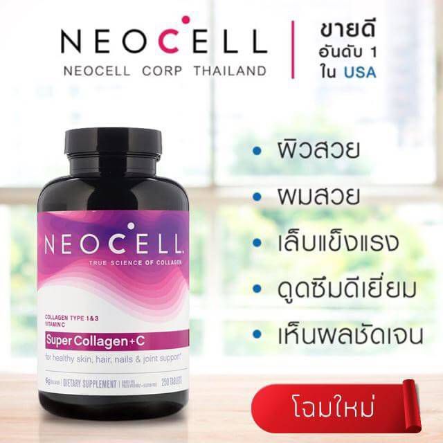 neocell-super-collagen-c-type-1-amp-3-คอลลาเจน-ผิวใส