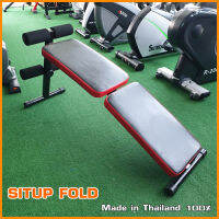 Situp Fold : ม้านั่งบริหารหน้าท้อง พับได้