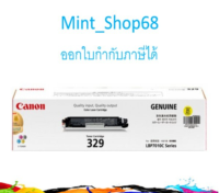 Canon Cartridge-329 Y ตลับหมึกโทนเนอร์ สีเหลือง ของแท้