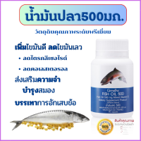 น้ำมันปลา ฟิตออย อาหารเสริมบำรุงสมองและจดจำ อาหารเสริมเพื่อการเรียนรู้ อาหารเสริมการเจริญเติบโต อาหารเสริมสำหรับเด็ก