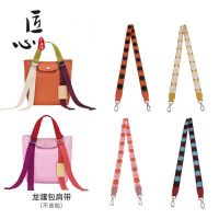 suitable for longchamp Replay bag shoulder strap medium and small size modified canvas bag strap strap accessories single purchase