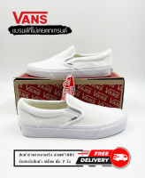 ส่งเร็ว?รองเท้าผ้าใบVans  Slip On?รองเท้าสีขาว รองเท้าผู้ชายและผู้หญิง รันตีคุณภาพ สินค้าพร้อมกล่อง