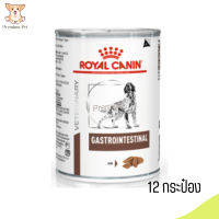 ?(บริการส่งฟรี )Royal Canin Gastro intestinal อาหารเปียกสุนัข  จำนวน 12 กระป๋อง เก็บเงินปลายทาง ?