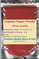 #Cayenne Pepper Powder, #พริกคาเยนป่น,  100% , 1000 Grams, คัดคุณภาพพิเศษ สะอาด ราคาถูก