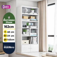 Dizo ชั้นวางของ ชั้นไม้ ชั้นวางของอเนกประสงค์ ตู้โชว์ (เนื้อไม้MDF)  FB34 - FB35