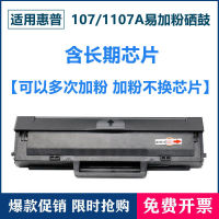 2023 สำหรับ HP 136w ตลับหมึก m137a 108w w1110a 110a 138p 103A 107 ตลับผงหมึก