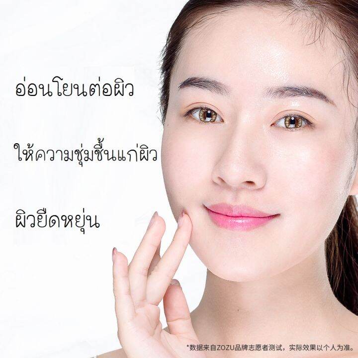 zozu-sleeping-mask-มาส์กหน้า-สูตรไคโตซาน-chitosan-3-ซอง-x-4-g