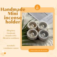 ที่ปักธูป มินิมอล งาน Handmade Mini Incense Holder ธูปหอม ธูปอโรม่า ธูปสปา ขนาดเล็ก