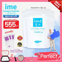 (3 ไอเม่ซองฟ้าขาว+ 3 ดาวน์โหลดแบบซอง) Ime collagen รีวิวแน่น  อาหารเสริมคอลลาเจน บำรุงผิว ให้นุ่มชุ่มชื่น