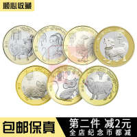 -Second round of Chinese Zodiac Commemorative Coins Large Full Set of 7 Two Sheep Monkey Chicken Dog Pig Rat Year of the Ox Real Coins