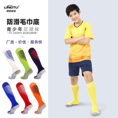 [COD] Leading childrens sports non-slip large and medium-sized towel over-the-knee stockings training high-tube football wholesale