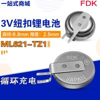 (2023/ใหม่) ให▪FDK แบตเตอรี่ฟูจิ3V SMD แบบชาร์จไฟได้ ML621-TZ1สามารถถูกใช้ได้ MS621FE ML621S DN