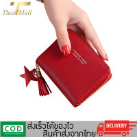 ThaiTeeMall - กระเป๋าสตางค์ผู้หญิงใบสั้น กระเป๋าถือ มีช่องใส่ของหลายช่อง รุ่น LN-8611