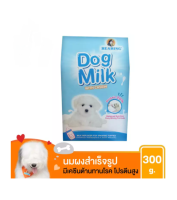 BEARING Dog Milk with Casein 300 g.นมสุนัข นมผง สำเร็จรูปสำหรับลูกสุนัข