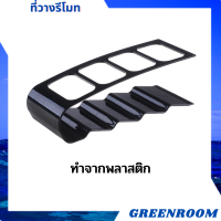 ที่วางรีโมท ขาตั้งสำหรับวางรีโมทมือถือ พร้อม อุปกรณ์จัดเก็บรีโมทต่างๆ พลาสติดตั้งโต๊ะสำหรับการจัดเก็บรีโมท