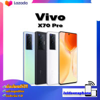 พร้อมส่ง | vivo X70 Pro (12+256 GB) วีโว่ | X70 (8+128) กล้อง 50MP 4450mAh ชาร์ตไว 44W ประกันศูนย์ไทย // x70pro x70 Pro