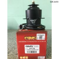 มอเตอร์พัดลมหม้อน้ำ Toyota AE100, AE101, AE110, AE111 ยี่ห้อ GMS อะไหล่รถยนต์