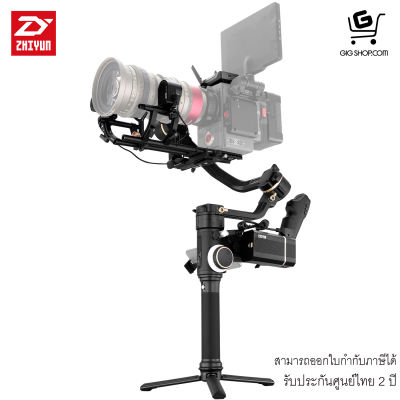 กิมบอลกันสั่น Zhiyun CRANE 3S PRO Handheld Stabilizer ประกันศูนย์ไทย 2 ปี - สามารถออกใบกำกับภาษีได้ - สินค้ามีพร้อมจัดส่ง