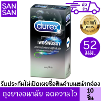 ดูเร็กซ์ ถุงยางอนามัย เพอร์ฟอร์มา 10 ชิ้น ขนาด 52.5 มม. ลดความไว ต่อความรู้สึก ผิวเรียบ มี สารหล่อลื่น กระชับ สวมใส่ง่าย ( เจลหล่อลื่น ถุงยา