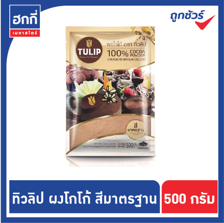 ผงโกโก้-tulip-ผงโกโก้-100-ผงโกโก้ทิวลิป-ขนาด-440-กรัม