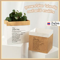 ♥︎กล่องกระดาษ กล่องของขวัญ กล่องกระดาษทรงกระเป๋า PAPER BAG ถุงของขวัญ ถุงกระดาษ ถุงกระดาษใส่ของขวัญ กระเช้าดอกไม้ ♥︎UKI STATIONERY♥︎OT-207