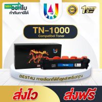 BEST4U หมึกเทียบเท่า TN 1000/TN-1000/ TN1000/T1000/tn1000/DR1000/D1000/dr1000/P115B/CT202137 Toner For Brother HL-1110/ #หมึกปริ้น  #หมึกสี  #หมึกปริ้นเตอร์  #หมึกเครื่องปริ้น hp #ตลับหมึก