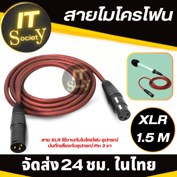 สายไมโครโฟน-สายเครื่องขยายเสียง-สายต่อไมโครโฟน-ตัวผู้-เมีย-3pin-xlr-male-to-xlr-female-สายต่อไมโครโฟน-สายสัญญาณ-xlr-male-to-xlr-female-สาย-mic-cable-3-pin-สาย-microphone