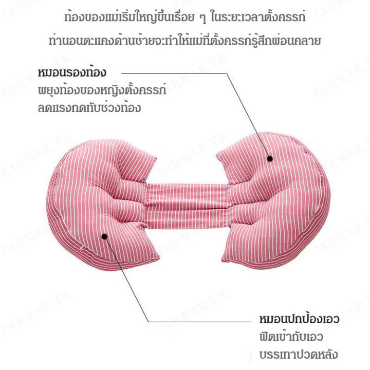 carmar-หมอนครอบครัวที่มีความยืดหยุ่นสูงและเหมาะสำหรับคุณและท้อง