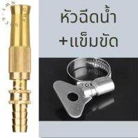 หัวฉีดน้ำ ล้างรถ/รดน้ำต้นไม้ ปรับน้ำใด้หลายระดับ หมุนใด้360องศา