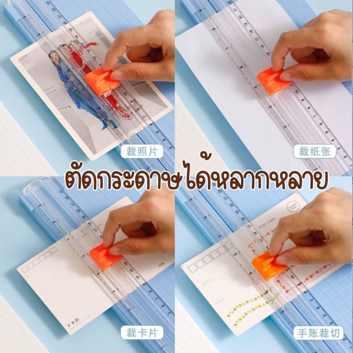 แท่นตัดกระดาษ-a4-a5