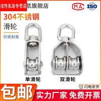 High efficiency Original 304 stainless steel pulley chain traction fixed pulley driving wire wheel single double lifting wire rope small pulley