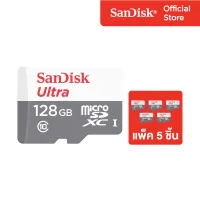 [แพ็ค 5 ชิ้น] Sandisk Micro Ultra Lite Speed 100MB , 128GB ,C10, UHS-1,R, 3x5 - (SDSQUNR-128G-GN6MN)