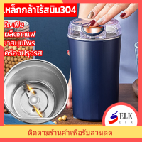 เครื่องบดไฟฟ้ามัลติฟังก์ชั่นขนาดเล็ก - บดพริก บดเทศ บดกาแฟ และบดสมุนไพรอย่างง่ายด้วยความสะดวก