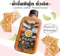 น้ำยำ น้ำจิ้มซีฟู๊ด สูตรถั่วตัด กลมกล่อม 250 ml จัดจ้าน