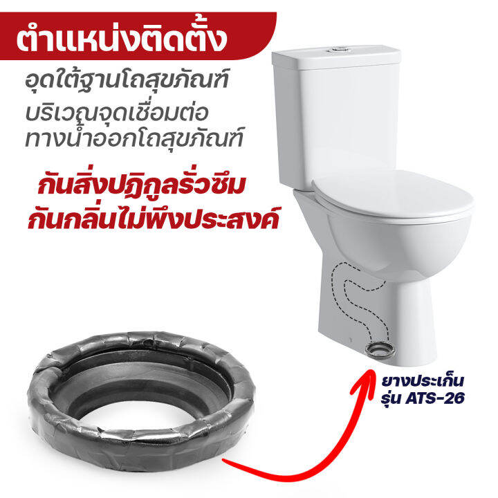 donmark-ประเก็นขี้ผึ้งกันกลิ่นย้อนจากชักโครก-wax-ring-กันกลิ่น-รุ่น-ats-28