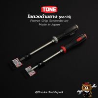 โปรดีล คุ้มค่า TONE ไขควงตอกได้ ด้ามยาง ปากแบน/ปากแฉก | PGD SERIES ของพร้อมส่ง ไขควง ไฟฟ้า ไขควง วัด ไฟ ไขควง ตอก ไขควง แฉก