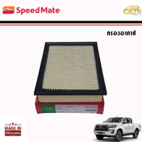 SPEEDMATE กรองอากาศ REVO, FORTUNER 2.4 - 2.8 CC  COMMUTER 19