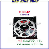 สเตอร์หลัง m slaz (45T-428) ปี 2016-2018 ชุบแข็ง