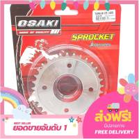 สเตอโอซากิ งานไทย สเตอร์หลัง สเตอร์หลังเลส 420 เวฟ110i เวฟ125ปลาวาฬ เวฟ125 ขนาด 29 - 34 ฟัน สเตอ โอซากิ