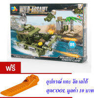 ND THAILAND ของเล่นเด็กชุดตัวต่อเลโก้หน่วยรบทหาร(แบบที่ 1) QI ZHI LE WILD ASSAULT 119 PCS 41002