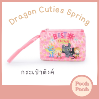 กระเป๋าตังค์ ลาย Dragon Cuties Spring