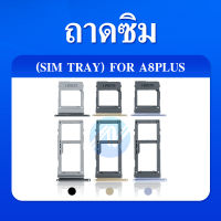 ถาดซิม (Sim Tray) - Samsung A8Plus / A8+ / A730F