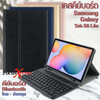 ✏️ มีช่องปากกา เคสคีย์บอร์ด บลูทูธ แป้นไทย ไร้สาย เคส Samsung Galaxy Tab S6 lite 2022 P613 P615 P610 ถาด TPU