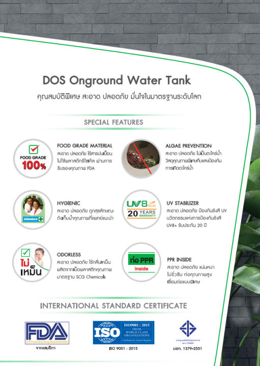 ถังเก็บน้ำ-ปั๊มน้ำhitachi-dos-dx5-water-pac-ขนาด-700-1000-ลิตร-แถมลูกลอย-ส่งฟรีทั่วไทย