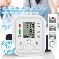 เครื่องวัดความดันแบบพกพา ระบบหน้าจอดิจิตอล Electronic Blood Presure Monitor เครื่องวัดความดัน เครื่องวัดความดันโลหิต