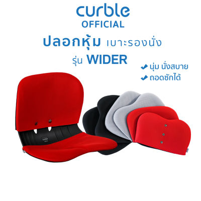 Cover Wider ปลอกสวมสำหรับรุ่นไวเดอร์